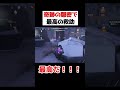 奇跡の隠密がきまって最高の通電！！！【第五人格】【identityv】