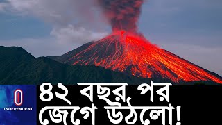 ভয়াবহ অগ্নুৎপাতের কবলে ক্যারিবীয় দ্বীপপুঞ্জের সবচেয়ে বড় দ্বীপ সেন্ট ভিনসেন্ট || [Volcano]