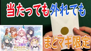 【ヴァイス】まどマギ・マギレコ限定のオリパを買ったらあの最新カードが当たったんだが・・・【開封動画】