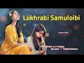 lukhrabi samuloibi manipuri phunga wari record🎤 thoibi keisham story✍️ l yunisun