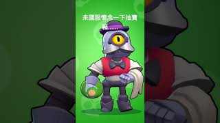 來國服懷念以前的寶箱時光..... #荒野亂鬥 #brawlstars #國服 #寶箱 #寶箱回歸 #亂鬥寶箱 #抽獎 #猛神 #友希那 #brawlbox