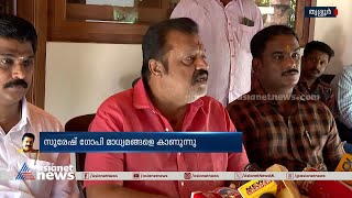 കരുവന്നൂരില്‍ നിന്നും നയിച്ച സഹകാരി സംരക്ഷണ പദയാത്ര വിജയമെന്ന് സുരേഷ് ഗോപി | Suresh Gopi