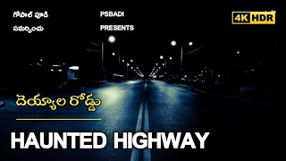Highway - Real Horror Story in Telugu | Telugu Stories | Telugu Kathalu | Psbadi | Horror Stories