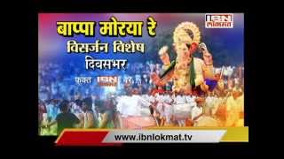 IBNLokmat special coverage on Ganpati Visarjan | Bappa Morya Re (Promo)