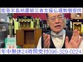 能登半島地震被災者支援仏壇無償提供　北國新聞掲載　金沢市t様1基申込　24時間電話受付096 329 0224全員に送る！　熊本　輪島漆器仏壇店