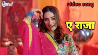 #video|ए राजा चला आज|#bhojapurir new song|denesh lal yadav (निरहुआ)and shilpi Raj #Sugni studio