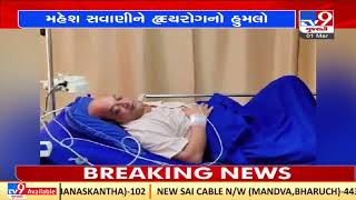 Social worker Mahesh Savani's health deteriorates, admitted to P.P. Savani hospital in Surat|TV9News