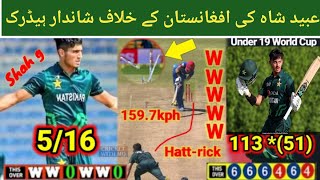 pakistan U19 beat Afghanistan in U19 World Cup 2024 | Ubaid Shah brilliant All-round Performance!!