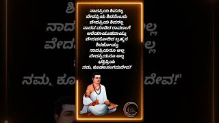 ಬಸವಣ್ಣನ ಉಲ್ಲೇಖಗಳು | #vkmotivational