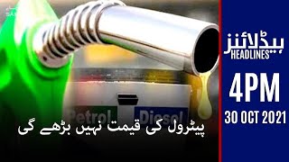 Samaa news headlines 4pm |Government decides to maintain prices of petroleum products | #SAMAATV