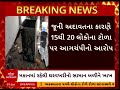 jamnagar news જામનગરમાં મોડી રાત્રીના 20 શખ્સના ટોળાએ મકાનમાં કરી આગચંપી