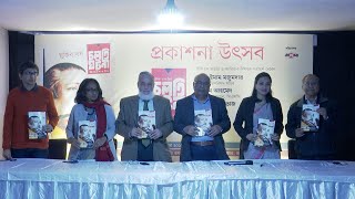 বাজারে এল চাকরি পরীক্ষার সহায়ক ম্যাগাজিন ‘চলতি ঘটনা’ | Prothom Alo