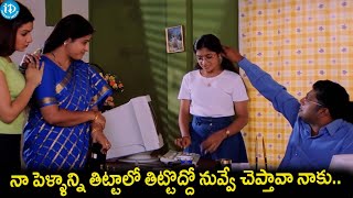 నా పెళ్ళాన్ని తిట్టాలో తిట్టొద్దో నువ్వే చెప్తావా నాకు.. Prakash Raj Nuvvu Naku Nacchav Scenes