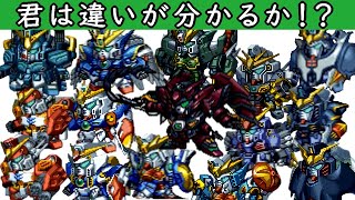 【スパロボα】味方機体が充実してたWガンダム機体集