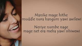 Manike Mage Hithe song with lyrics