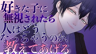 【中性】いないもの扱いされた転校生は助けてくれなかったあなたに復讐する【性別不詳ｷｬﾗﾎﾞｲｽ】