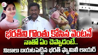 Warangal Sahasra Incident | Bharath Family Lawyer Sensational Facts About Bharath Incident |