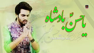 Ya Hassan Badshah - Sikandar Ali | Qasida Mola Imam Hassan - 2020