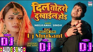 Dil Toharo Dukhail Hoi Dj Song | #Neelkamal Singh | #Neelam Giri |  Latest Bhojpuri Sad Song 2022 |