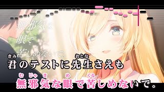 【VTuber】Secret Class【癒月ちょこ/ホロライブ2期生】【インスト版(ガイドメロディ付)/カラオケ字幕】