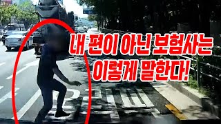 23528회.  [내편? 남편? 5] 도로 한가운데에서 택시에서 내려 무단 횡단하던 사람을 쳤습니다! 이걸 도대체 어떻게 피합니까?