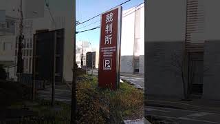 court sign　法廷で会おう((+_+))