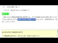 ＜労働基準法＞令和6年度選択式【社労士受験対策】