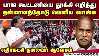 முதல்வர் ரங்கசாமியிடம் மக்கள் எதிர்பார்ப்பது இதுதான் | Siva MLA | Leader of oppostion | DMK |