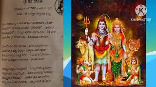 Lord shiva song శ్రీశివశంకరపాట రచన శ్రీఅప్పాలవిశ్వనాథశర్మ గారు గానం వీణ చింతల#veenachintala#bhakti