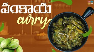 Tasty \u0026 Easy Vankaya Curry || చిటికెలో అయిపోయే అదిరిపోయే వంకాయ కూర || Food Express || Tamada Media