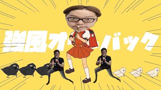 強風オールバック×ヒカキン　【ヒカマニ】　【hikakin_mania】【音MAD】