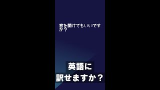 瞬間英作文できますか!?