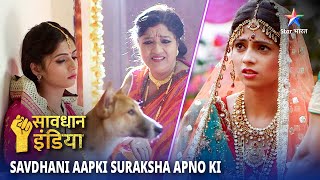 NEW! SAVDHAAN INDIA | Jab Kutte se hui ek ladki ki shaadi | SAVDHAANI AAPKI, SURAKSHA APNON KI