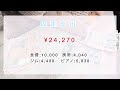 【給料日ルーティン】【january🎍】赤字💸 12月分のお給料 振り分け🎅🎄：社会人1年目：実家暮らし：70万円貯金の道のり💪