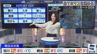 白井ゆかり　マスを埋めろ(2022/04/06)水