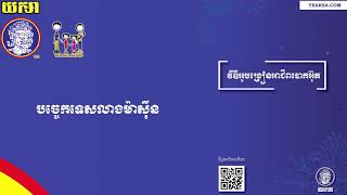 លាងម៉ាសុីនបោក017538907