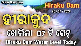 ଖୋଲିଲା ହୀରକୁଦର 7 ଟି ଗେଟ୍ | ତଳିଆ ଅଞ୍ଚଳକୁ ସତର୍କ | ମାଡ଼ି ଆସୁଛି ବନ୍ୟାପାଣି | Odisha Flood News | Hirakud