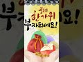 글귀 tv 좋은글 소원 성취 행복한 추석