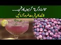 Falsa Margarita | Refreshing Falsa Juice | Chef Mahnoor Malik | @MasalaTVRecipes