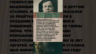 Из генерала в воры: как герой Советского Союза и ВОВ, которого хвалил Сталин, оказался в тюрьме