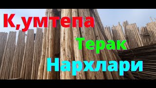 маргилон кумтепа терак нархлари