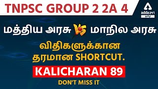 TNPSC Group 2 2A 4 Polity Part 5 Union Part 6 state | Kalicharan 89 shortcut | Adda247 Tamil