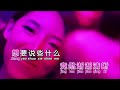 赵运玲《大海》dj默涵版 ktv 导唱字幕 （备有伴奏视频）