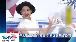 預計千人群聚 黃子佼宣布取消4/19婚禮