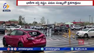 US Tornadoes Wreaks Havoc In 9 States | అమెరికాలోని 9  రాష్ట్రాల్లో టోర్నడోలు బీభత్సం