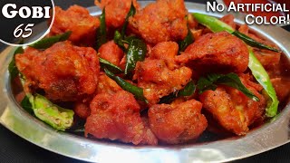 Hotel Style Gobi 65 |  ಗೋಬಿ 65 | Gobi 65 Dry | Cauliflower 65 Recipe | Starter Recipe | In Kannada