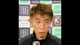 第15節【柏レイソル】井原正巳監督インタビュー　コンサドーレ札幌戦後