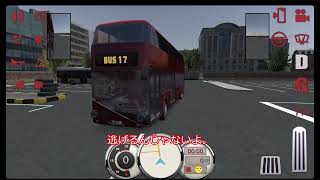 BUSsim17でロンドン観光①