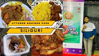 Khabar suru matro 30 taka theke 😍 | Uttorer khaibar pass siliguri | projesh halder vlogs