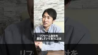 リフォーム紹介サイトで一番多いクレームは？